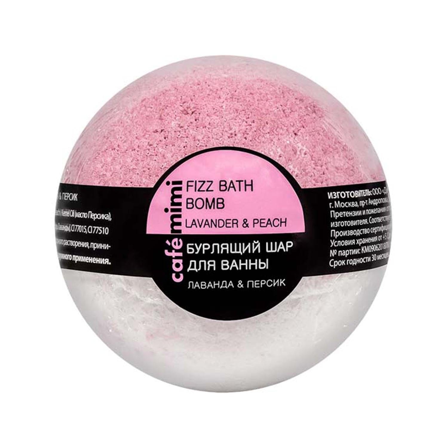 Natura Siberica Cafe Mini Bomba Efervescente Lavanda by Jag Couture London, showing lavender-scented bath bomb in packaging.
