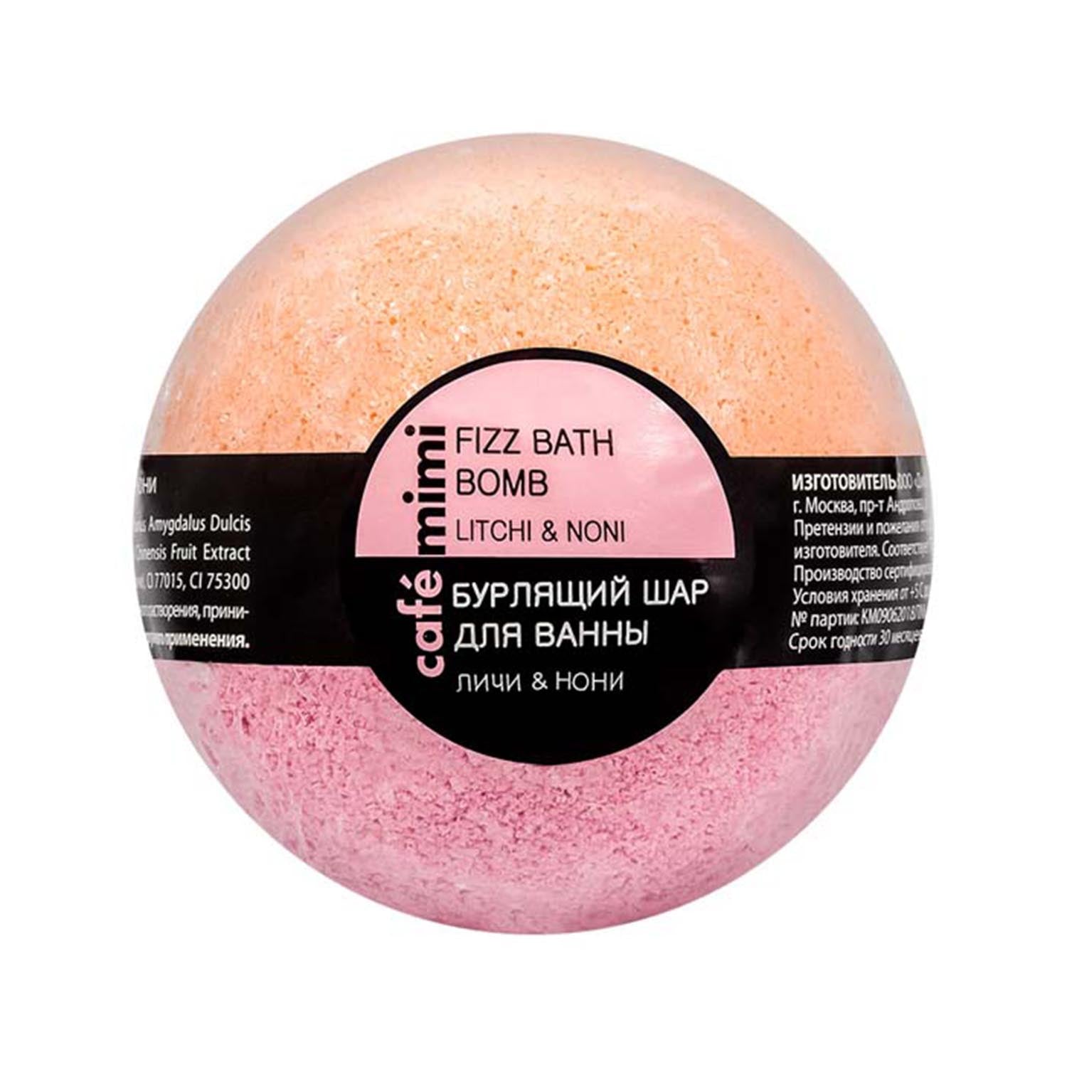 Natura Siberica Cafe Mini Litchi Effervescent Bomb by Jag Couture London, small pink bath bomb with litchi scent.