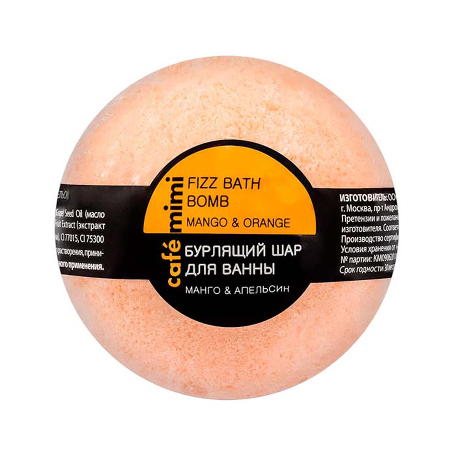 Natura Siberica Cafe Mini Mango Effervescent Bomb by Jag Couture London - New York, showing the mango-flavored fizzing bath bomb.